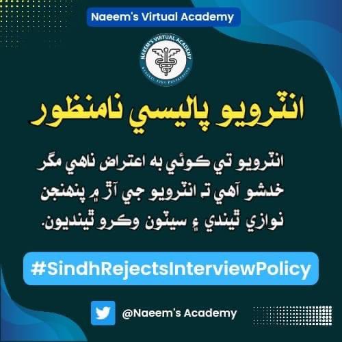 NaeemsAcademy's tweet photo. #SindhRejectsInterviewPolicy https://t.co/08pc48VDUf