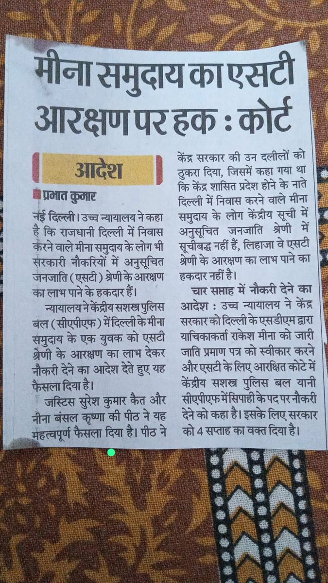 laxman meena (@laxmanm04686521) on Twitter photo दिल्ली हाईकोर्ट का शानदार फैसला, केन्द्र सरकार की सभी दलीलों को किया खारीज <a href="/Nehdautthaneva1/">नैहड़ा उत्थान विकास मंच</a> <a href="/MeenaSamaj/">The Social Voice</a> <a href="/MeenaSamajOrg/">Meena Samaj Organization { मीणा समाज संगठन }</a> <a href="/TribalArmy/">Tribal Army</a> <a href="/adivasisamuday/">❣️आदिवासी 🙏समुदाय✍️</a> <a href="/8PMnoCM/">राजस्थानी ट्वीट</a> <a href="/ashokgehlot51/">Ashok Gehlot</a> <a href="/TribalAffairsIn/">Ministry of Tribal Affairs, Govt. of India</a> <a href="/PMOIndia/">PMO India</a> <a href="/RajCMO/">CMO Rajasthan</a> दिल्ली हाईकोर्ट का शानदार फैसला, केन्द्र सरकार की सभी दलीलों को किया खारीज <a href="/Nehdautthaneva1/">नैहड़ा उत्थान विकास मंच</a> <a href="/MeenaSamaj/">The Social Voice</a> <a href="/MeenaSamajOrg/">Meena Samaj Organization { मीणा समाज संगठन }</a> <a href="/TribalArmy/">Tribal Army</a> <a href="/adivasisamuday/">❣️आदिवासी 🙏समुदाय✍️</a> <a href="/8PMnoCM/">राजस्थानी ट्वीट</a> <a href="/ashokgehlot51/">Ashok Gehlot</a> <a href="/TribalAffairsIn/">Ministry of Tribal Affairs, Govt. of India</a> <a href="/PMOIndia/">PMO India</a> <a href="/RajCMO/">CMO Rajasthan</a>