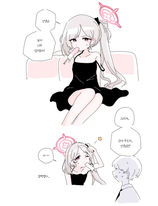 무ㅡ 