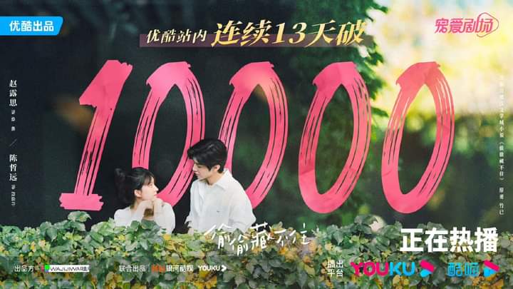 Mali83185133's tweet photo. New record 

Hidden Love's heat popularity has broken 10,000 for 13 consecutive days on Youku https://t.co/Vdz1byNkkT