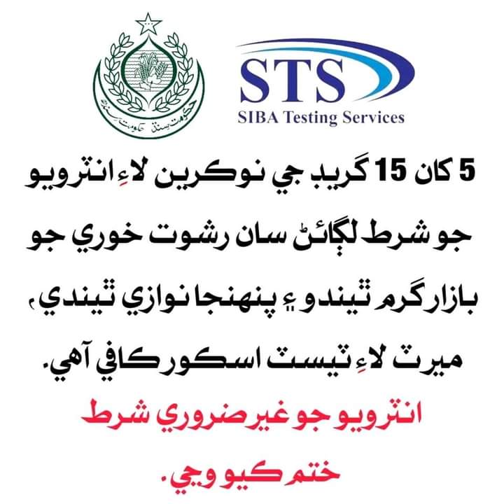 Junaidbalouch11's tweet photo. @NaeemsAcademy SAY NO TO CORRUPTION. #sindhrejectsinterviewpolicy #sindhrejectsbps5to15policy
#SindhRejectsInterviewPolicy 
#WeRejectInterviewPolicy https://t.co/7PquinOLZd