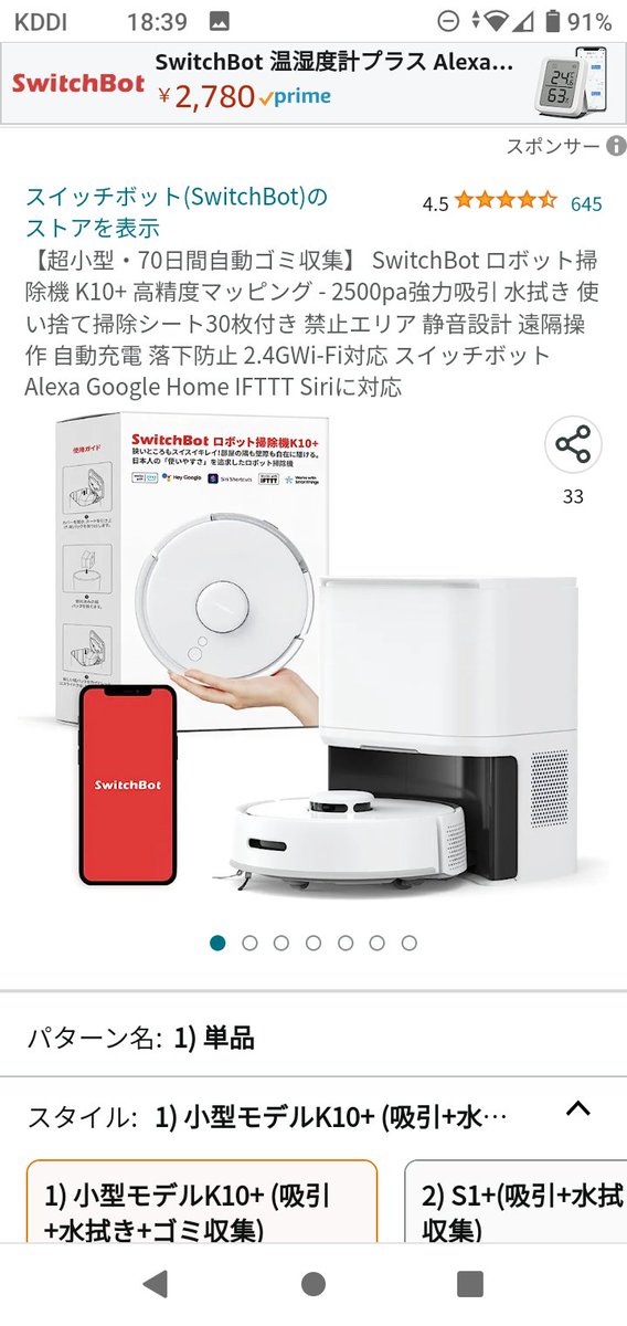 1g9pAYSPPd25588's tweet image. #プライムデーでSwitchBotほしい 

強欲にこれがほしい！