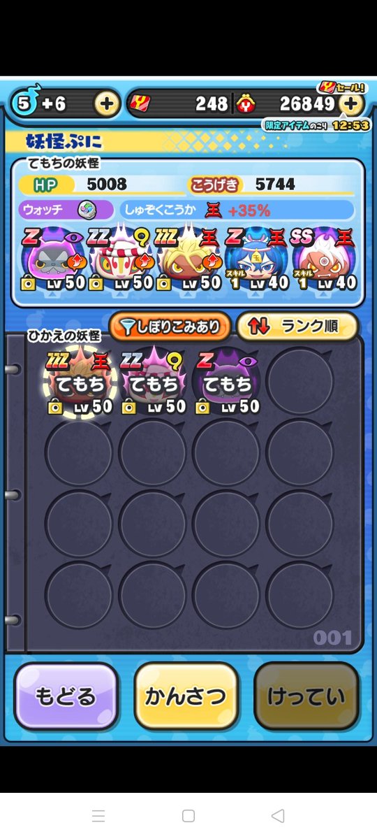 kotaro9111's tweet photo. #妖怪ウォッチぷにぷにフレンド募集 #妖怪ウォッチ10周年 #妖怪ウォッチぷにぷに #妖怪ウォッチ
お助けお願いします🙏hb8tjp3o https://t.co/iZZKiIznOk
