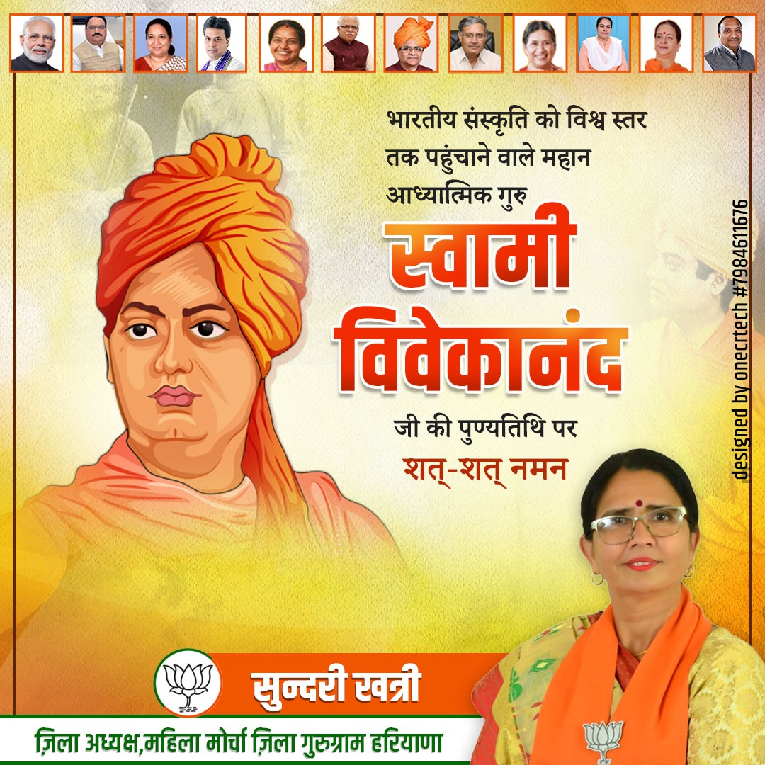 KhatriSundary's tweet photo. @KakarGargi @OPDhankar @BjpBiplab @BJP4Haryana @BJPForGurugram https://t.co/U0VVMZPHhB