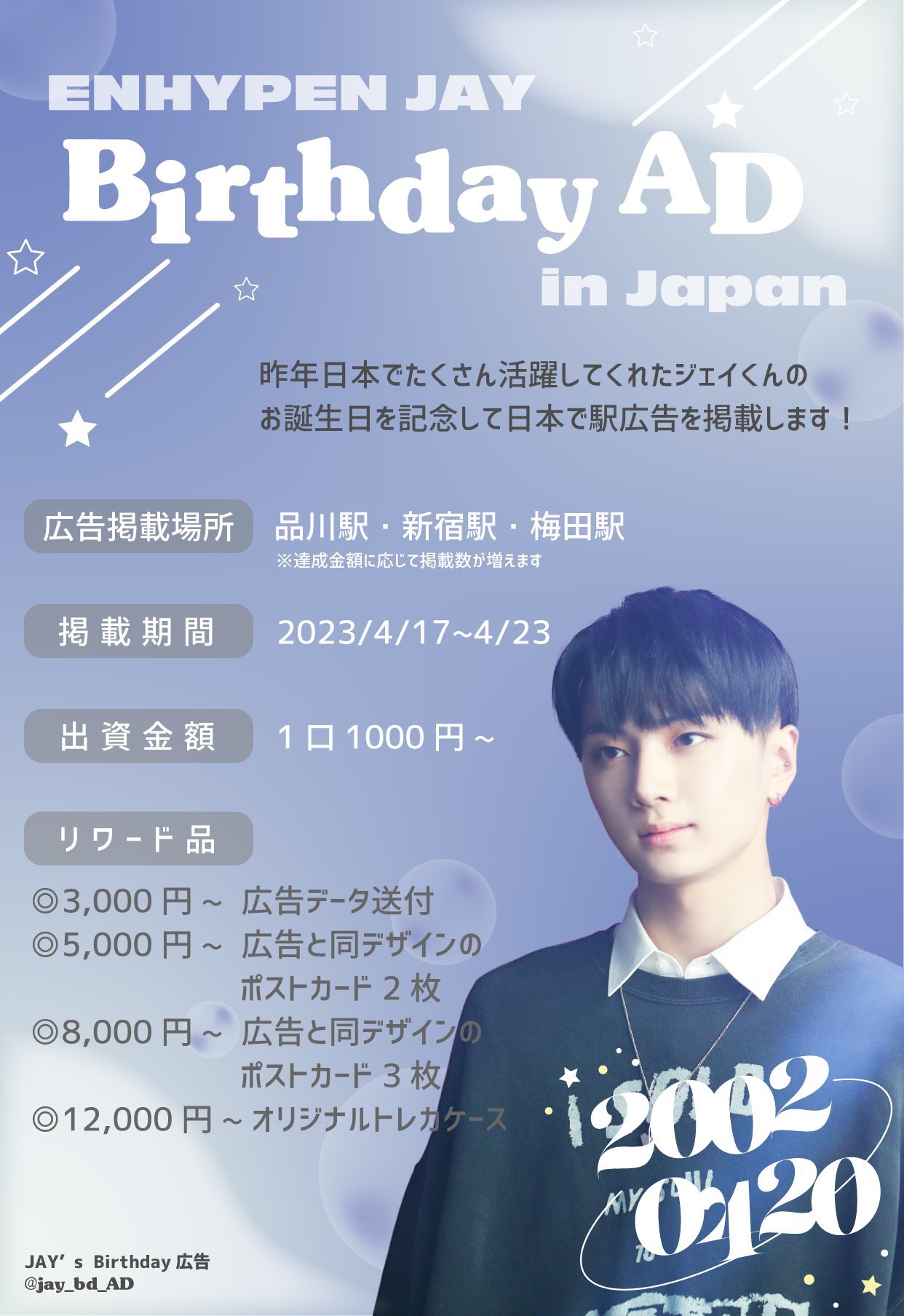 🐈‍⬛𝑱𝑨𝒀 '𝒔 𝑩𝒊𝒓𝒕𝒉𝒅𝒂𝒚広告🐈‍⬛ (@jay_bd_AD) / X