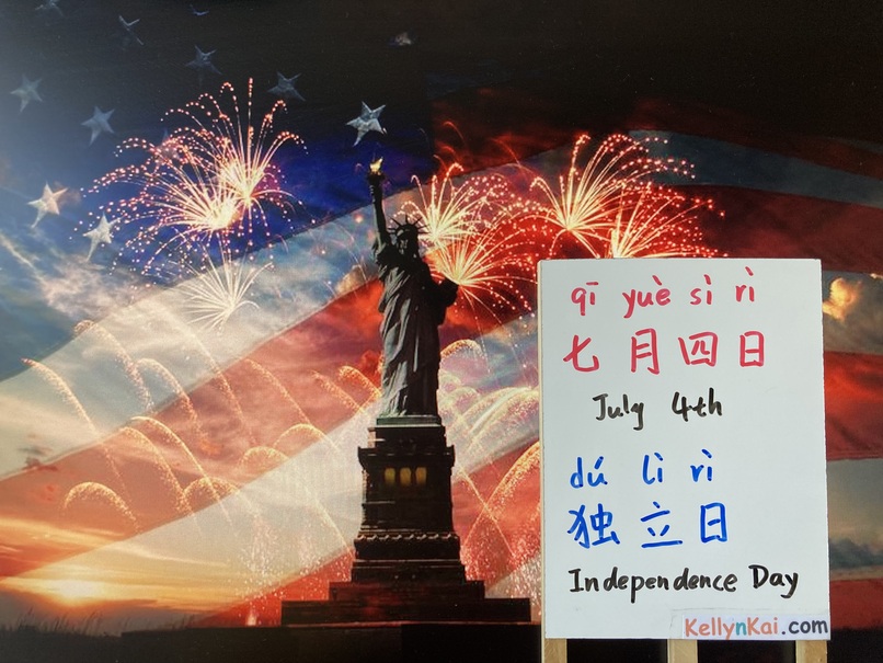 KellynKai_Tutor's tweet photo. Learn Chinese Vocabulary: 七月四日 独立日 4th of July Independence Day
#4thofjuly #independenceday #kellynkai #mandarin #learnchinese https://t.co/LVyK4Q1sCT