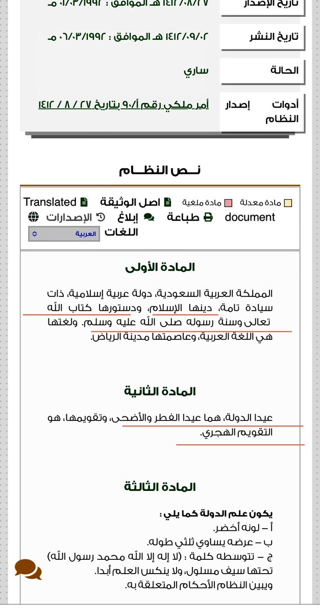 هذه هي  قصة حياة كل الخونة.. وهذا مثال حي اختصر القصة  لبقية الخونة..

عندما كان في وطنه كان شيئًا له قيمة  واعتبار..
أقسم بالله أمام ولي الامر أن يكون مخلصًا لله أمينًا لمليكه وان ينفذ الأوامر (في غير معصية الله). 
ثم حنث في القسم وغدر في الوطن 

قَالَ النبيُّ ﷺ: لِكُلِّ