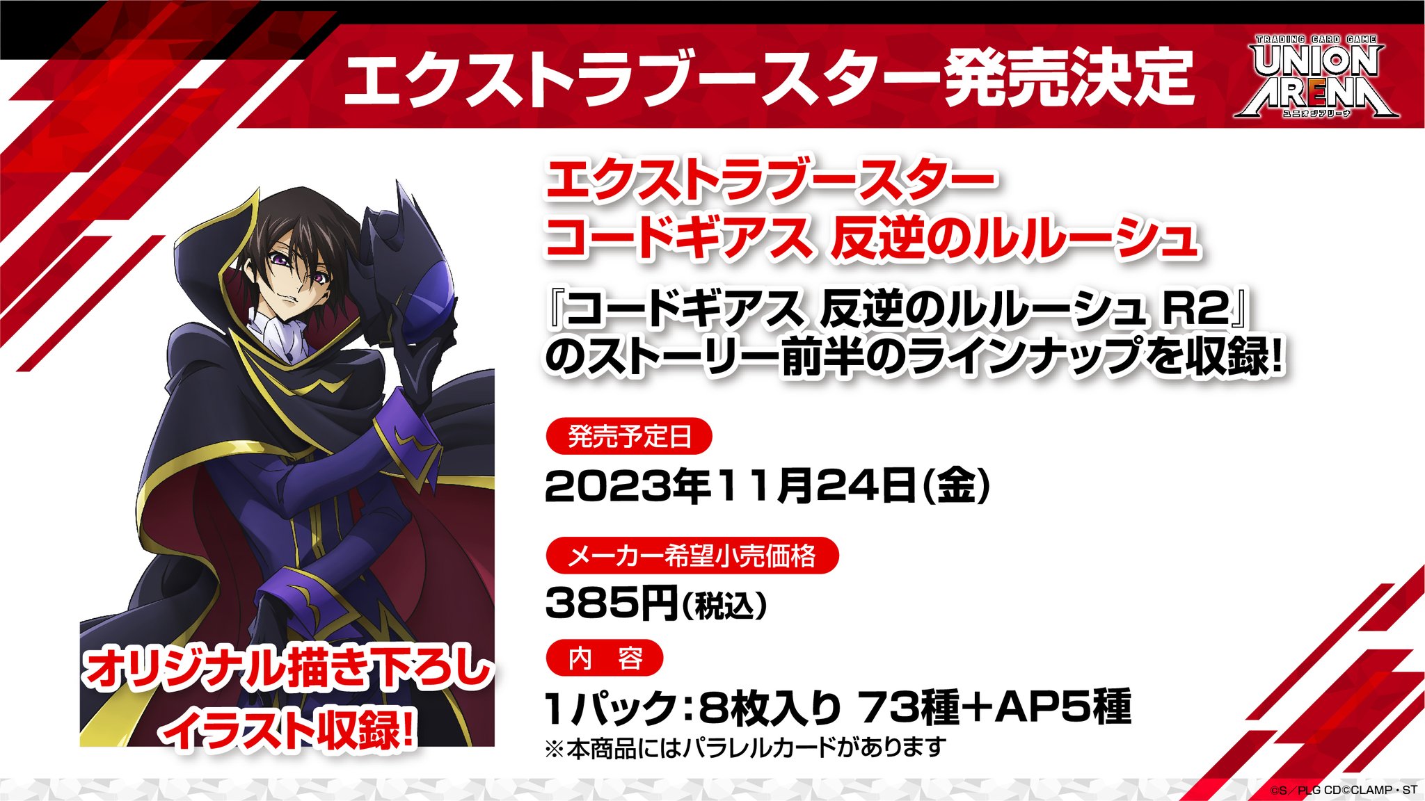 公式】UNION ARENA(ユニオンアリーナ) on X: 公式】UNION ARENA(ユニオンアリーナ) on X: