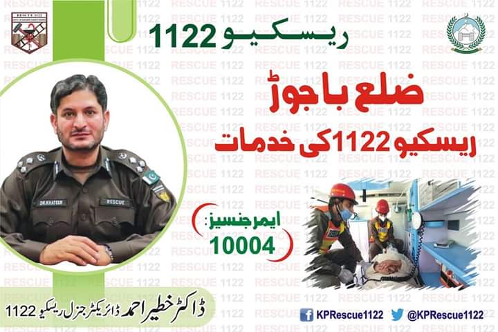 salah_salarzai's tweet photo. #Rescue1122Bajaur
In Bajaur, @KPRescue1122 has provided rescue assistance in 10004 incidents. Rescue 1122  performed extremely well in the merged Tribal districts and especially Bajaur. The only government department which services appreciated publicly. https://t.co/zx1KLSR2yZ