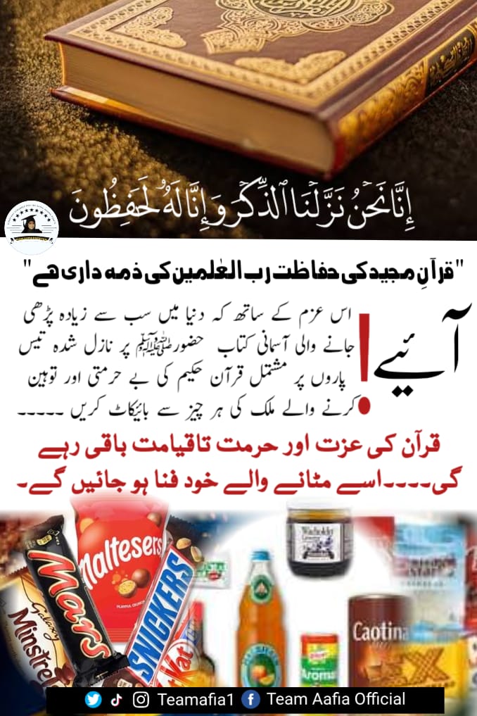 SaqiAttiq's tweet photo. #BurningQuranIsTerrorism
Holy Quran is our red line
@CMShehbaz @SwedeninPK @GovtofPakistan @Teamaafia1
Atiq https://t.co/STrU5EhKyh