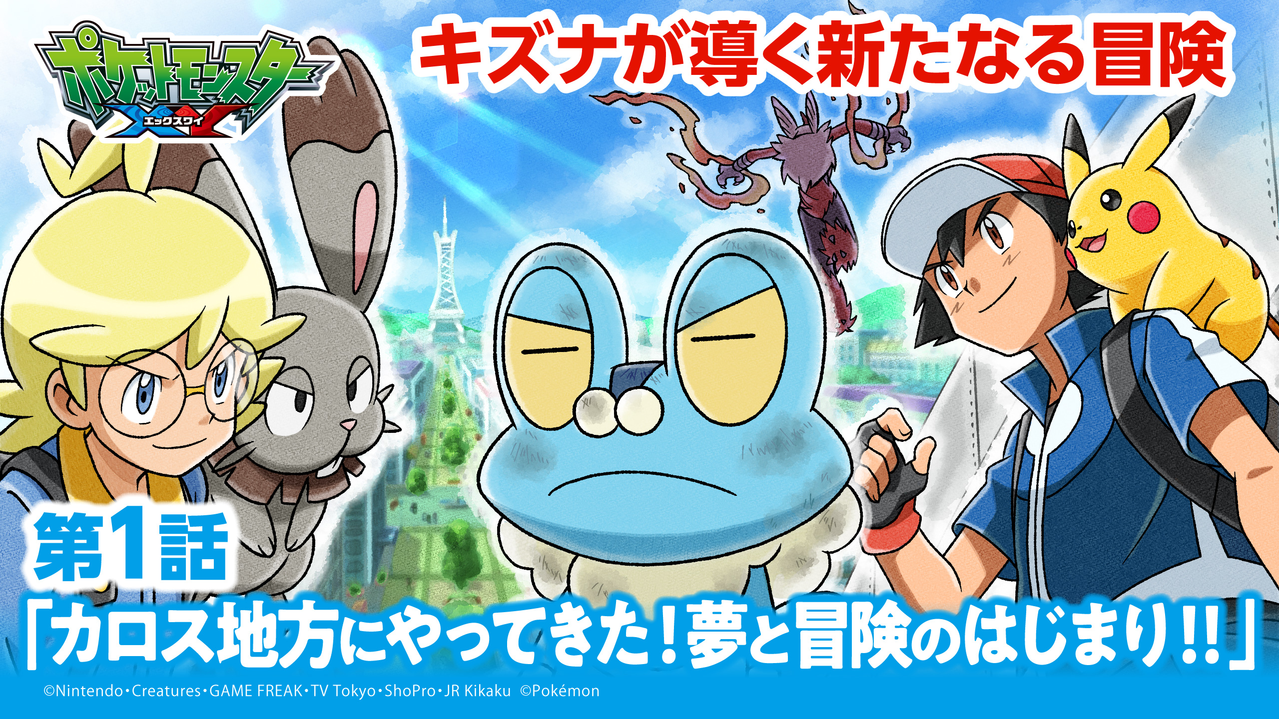 ポケモン公式 on X: ポケモン公式 on X: