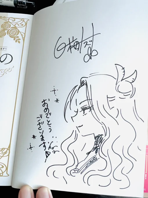サイン本が当たるキャンペーンのサイン描きました!当選者さまおめでとうございます!🎉🎊💐 