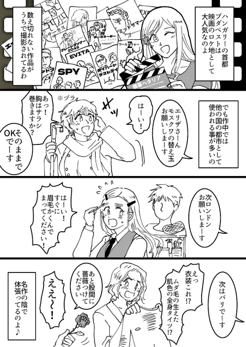 というわけで描いた
映画のロケ地と言ったら🇭🇺
他59の替え玉を頑張るガリ姐さん 