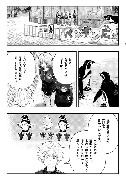 今日(7/5)発売の週刊少年サンデーにて
「ラストカルテ ー法獣医学者 当麻健匠の記憶ー」
第65話「ペンギン⑤」が載ってます。

ペンギン編の最後です!
ぺんきちの想い…
露子の想い…
楽しんでいただけたら嬉しいです。

今週も
よろしくお願い致します! 