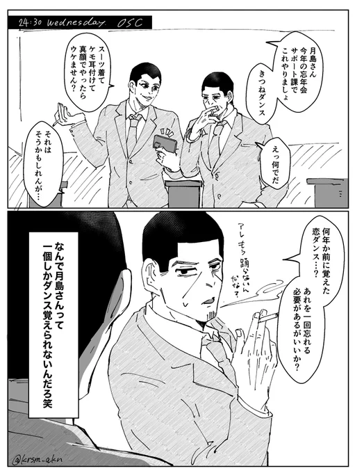 休憩中の宇と月
#OSC 