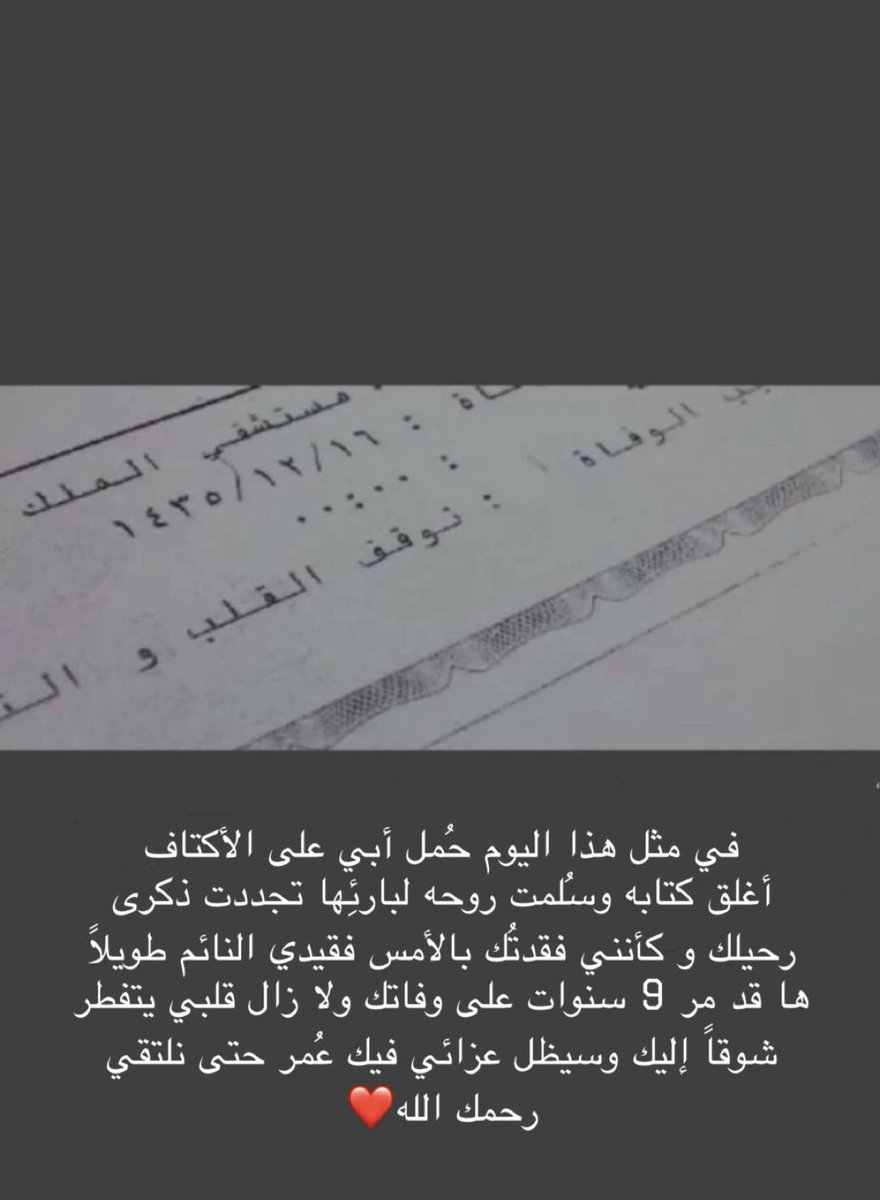 افتقدك ياابي tweet media