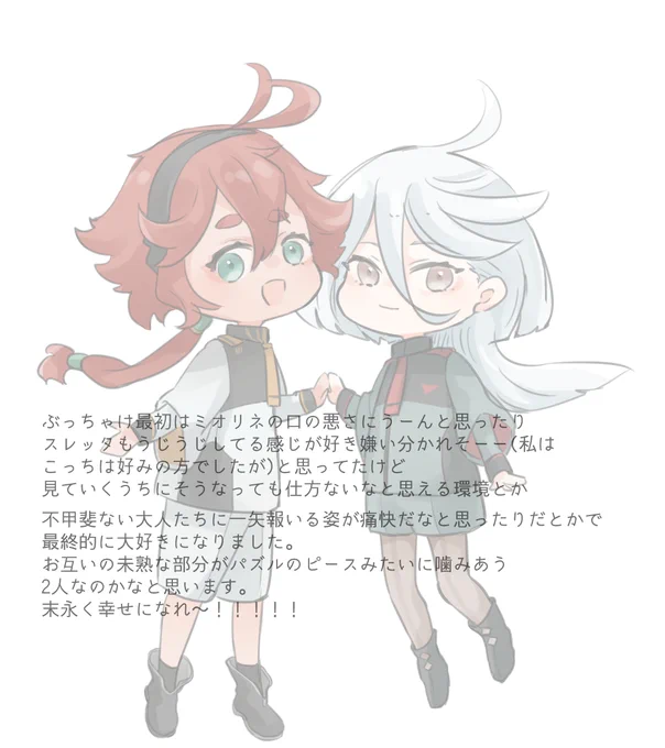 感想など書いたら完結ありがとうイラストとして様になるのでは