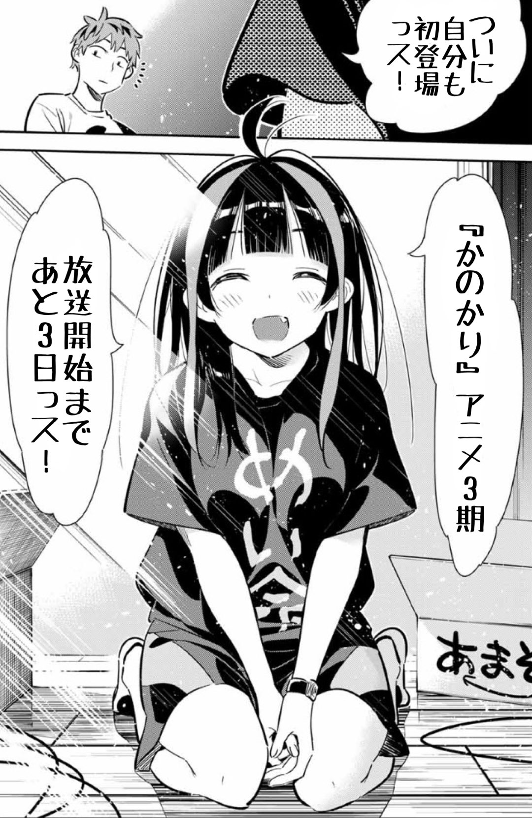彼女、お借りします【公式】 on X: 
