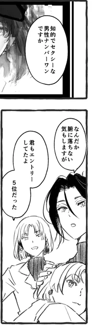 webオンリーの漫画描いた(2ページ) 