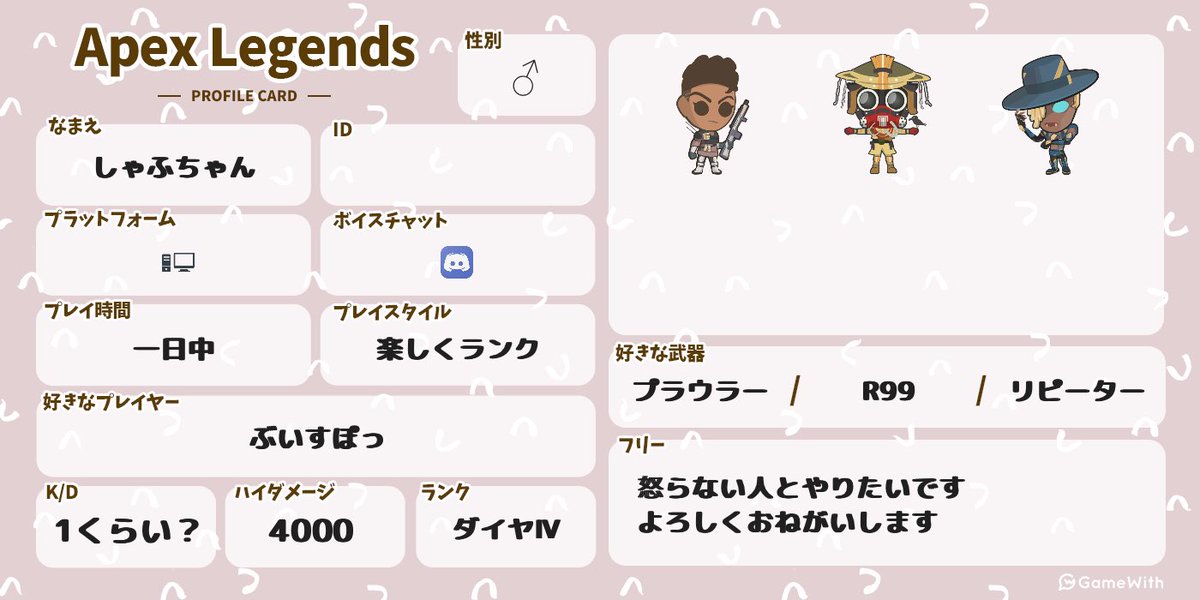 shafu0000000's tweet photo. フレンド全然いないんで一緒に出来る人増えたら嬉しいです（ ;  ; ）

#APEX #ApexLedgends #Apex女子 #Apex自己紹介カード #apexフレンド募集 #apexフレンド募集PC  #Apex募集ps5 https://t.co/jaKLlf9949