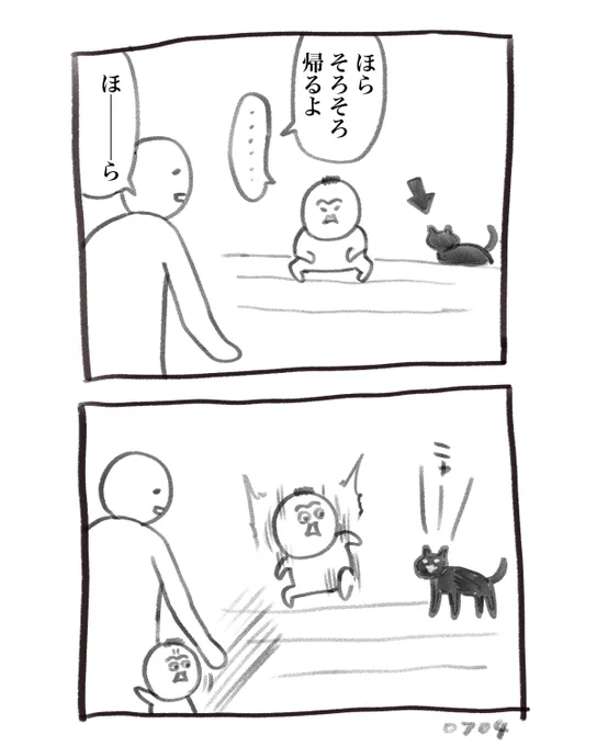 本日の育児漫画です 申し訳ないが笑った 