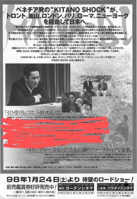 のアイテムを 1975年公開 高倉健主演 THE YAKUZA 当時アメリカ映画館用