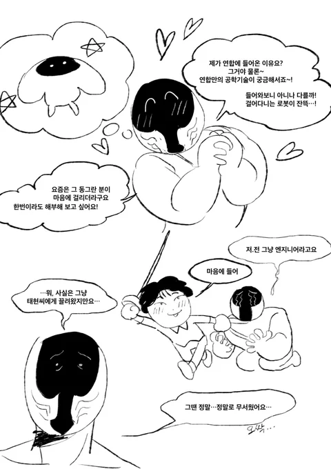 #대우주전쟁 래든은 서럽다