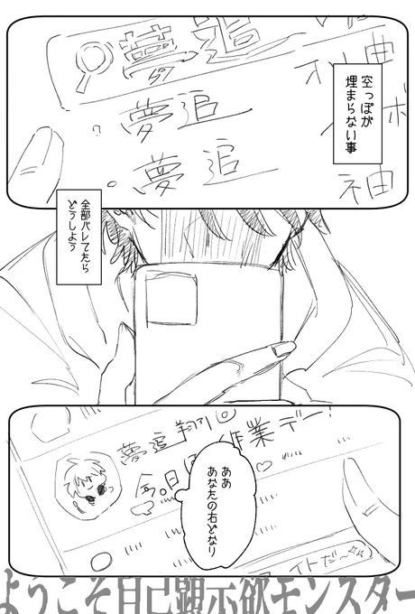 31歳歌枠できいて脳裏をよぎったもの 