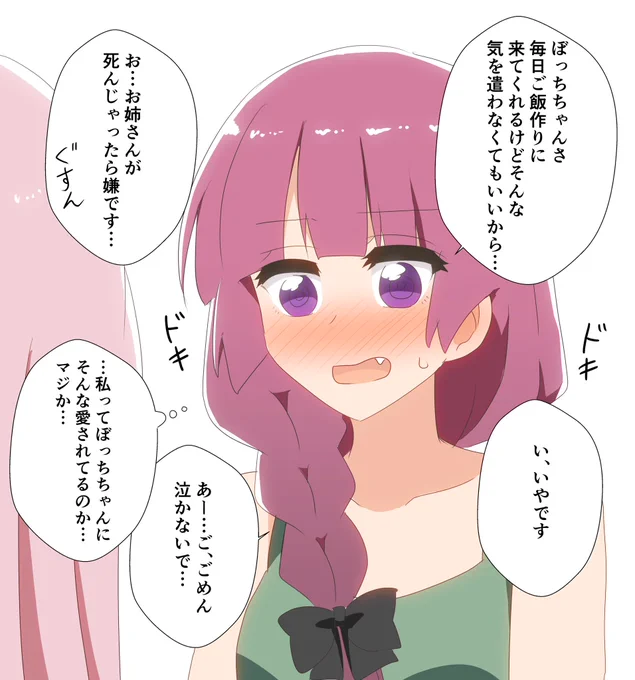 自分が愛されてること自覚しろ廣井〜〜 