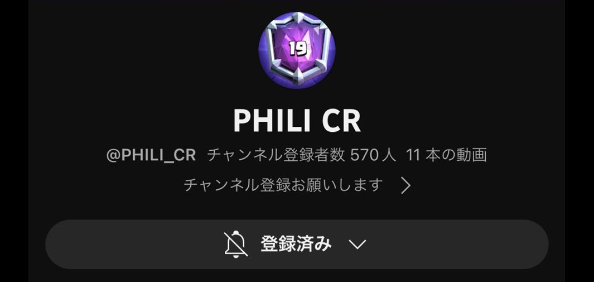 saruno1027's tweet photo. @PHILI_CR お願いします🙇 https://t.co/C8OvAa7fS9
