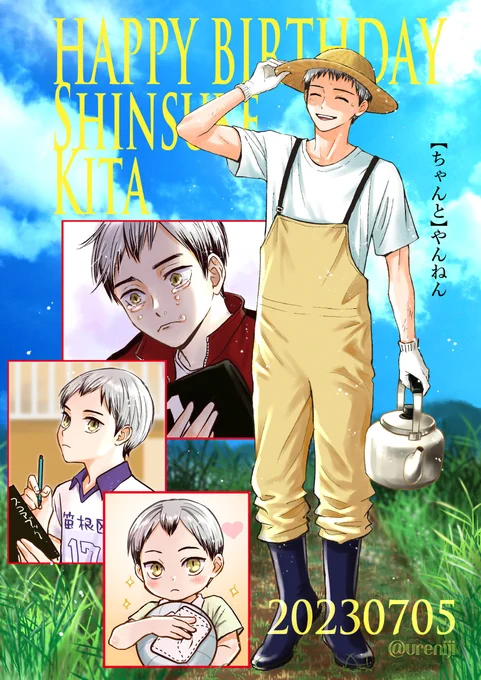 北さんお誕生日おめでとうございます～!🎂🎂🎂ちゃんとやったことが全部実を結んでいる姿を見せてくれてありがとうございます!!
# 北信介誕生祭2023
# 北信介生誕祭2023 