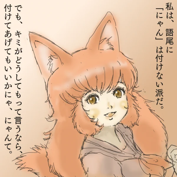 にゃんでれ姉さん 