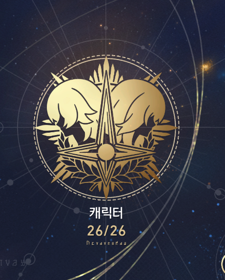 KR_StoneHeart's tweet photo. 내가 누구!!!!!!!!!!!!!!!!   올 컬렉터!!!!!!!!!!!!!!! #스타레일 https://t.co/QSKQimrRix