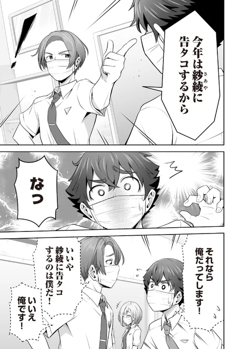 『いたずらな君にマスク越しでも恋を撃ち抜かれた』 
10話(1)が無料に加わりました!😷💘✨

──恋のライバルが宣戦布告!? 学校も恋も炎上中!🔥

➡️漫画→ https://t.co/sfLje1h9Sq
#マス恋 #GAコミック 