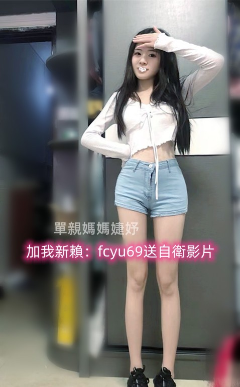 加我新賴：fcyu69送自衛影片 你下班累壞了吧 你懂的😘 https://t.co/nXpp9kEvR9