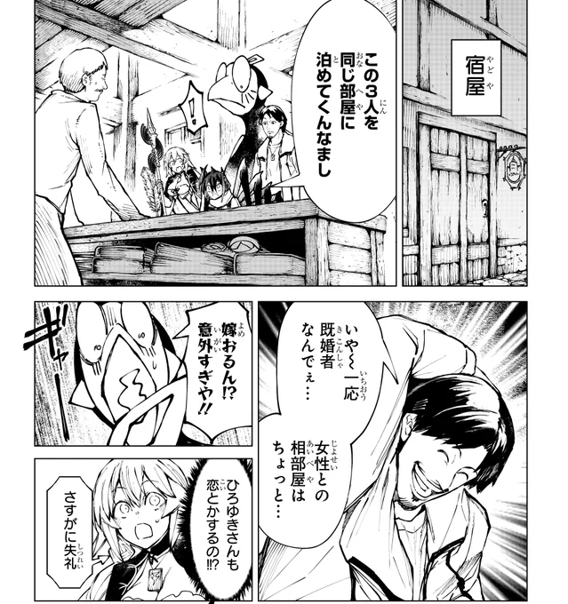 Q.美少女が豊富な「異世界ひろゆき」に、ハーレムはありますか?

A.安心してください。

※安心した方は
 #次にくるマンガ大賞 で
「異世界ひろゆき」に投票!
https://t.co/GaDPASj2U3 