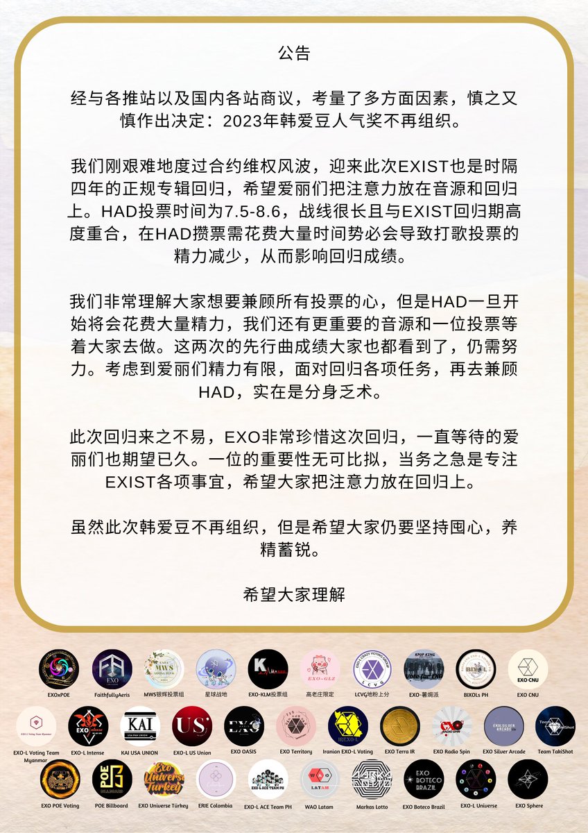 EXO_KLMvoting's tweet photo. Fanbases Joint Statement for non participation of HDA https://t.co/KIvC4CgKGN