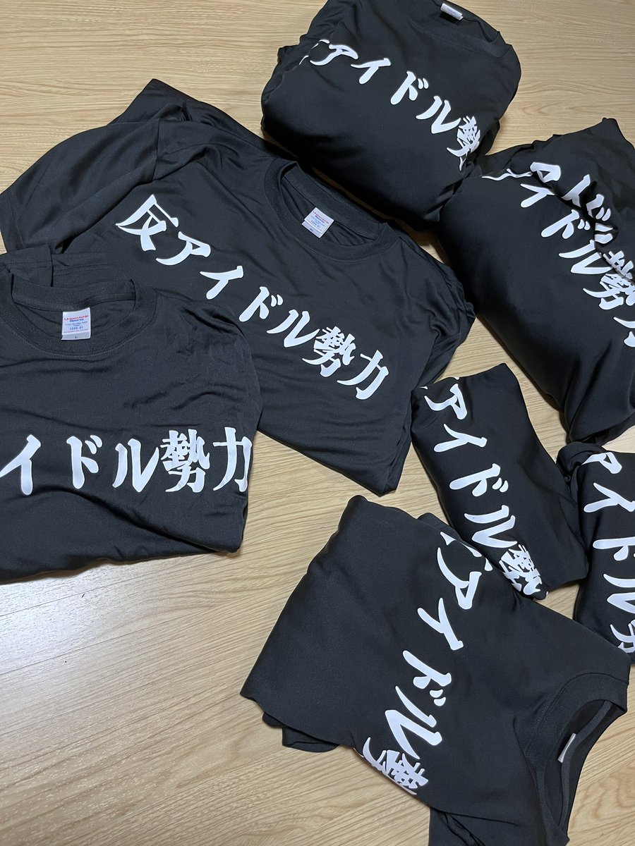 bossbaby_idol's tweet photo. 【拡散希望】

久しぶりにやりますか👶🏽💕

#400枚到達記念

Tシャツプレゼント企画‼️ 
#反アイドル勢力

今回もRT&amp;いいねで応募完了‼️

引用リツイートしてくれたら応募2枠で計算します‼︎

LとXL1枚ずつ‼︎計2名様🖤
締切は7月5日23:59とします🖤

※鍵垢はカウント出来ません🙇‍♂️ https://t.co/T1C3bsOw5r