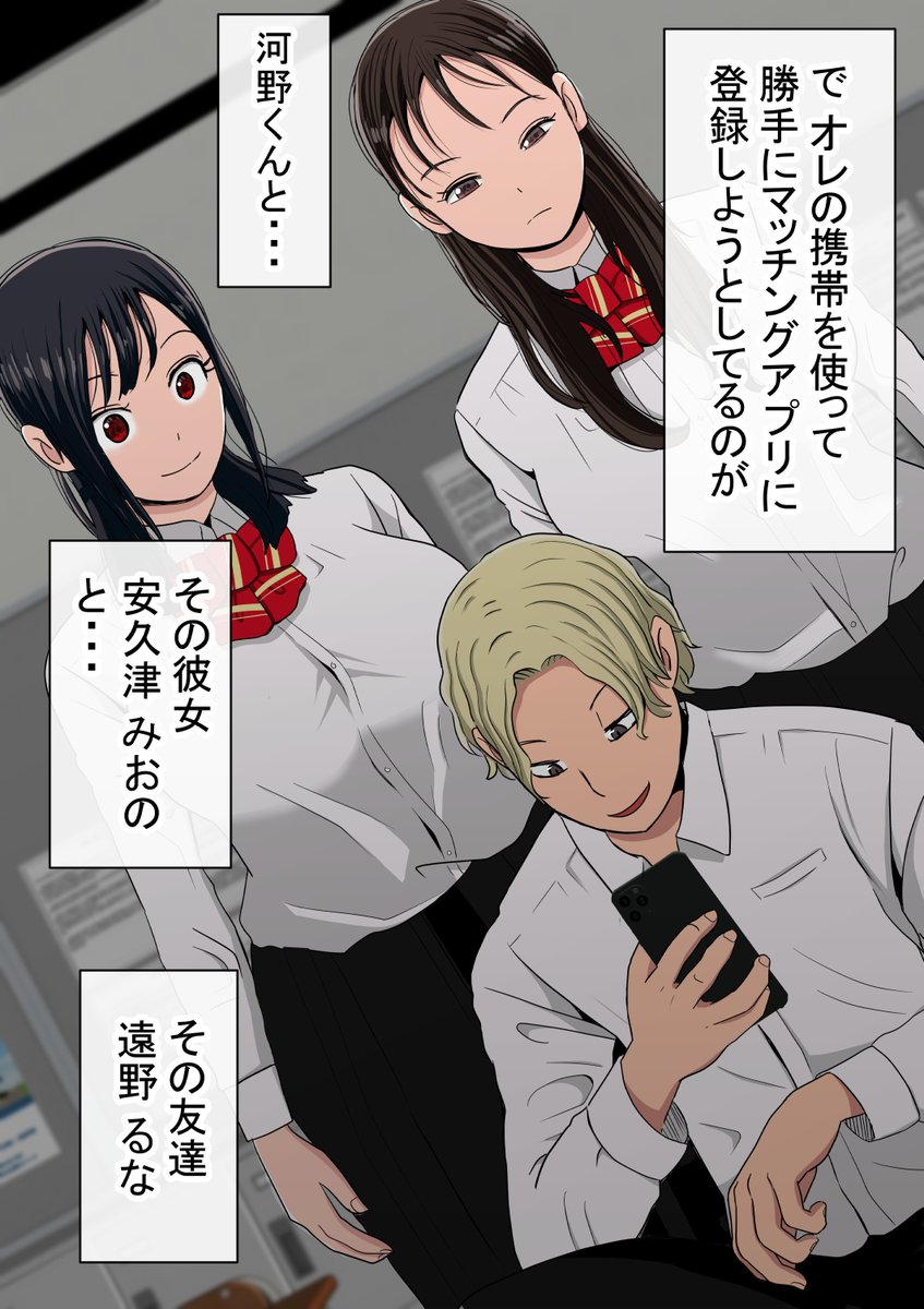 同級生とマッチングしてくれるアプリ①(1/4) 