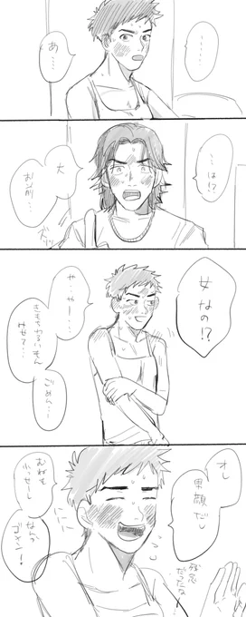 雪大で女体化です 