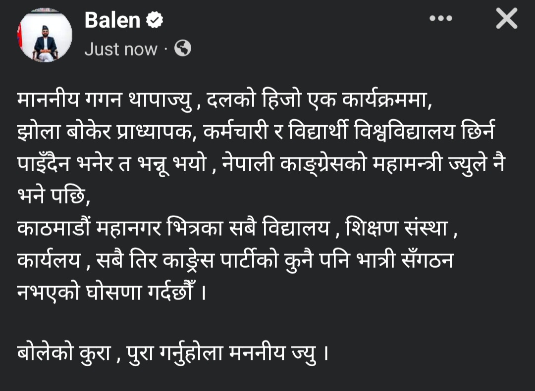 Balen Shah (@shahbalen) on Twitter photo 