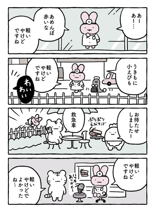 発声練習 #ホワイトタイガーとブラックタイガー 