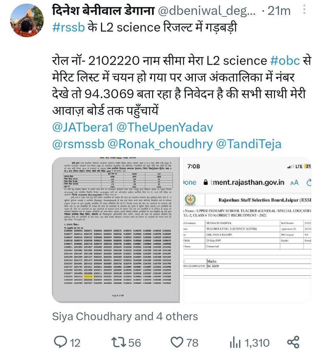 ये कहानी है हर घर की!
<a href="/TheUpenYadav/">Upen Yadav (मोदी का परिवार)</a> 
<a href="/zeerajasthan_/">ZEE Rajasthan</a> 
<a href="/Radhemahwa/">Radhe Meena</a>
