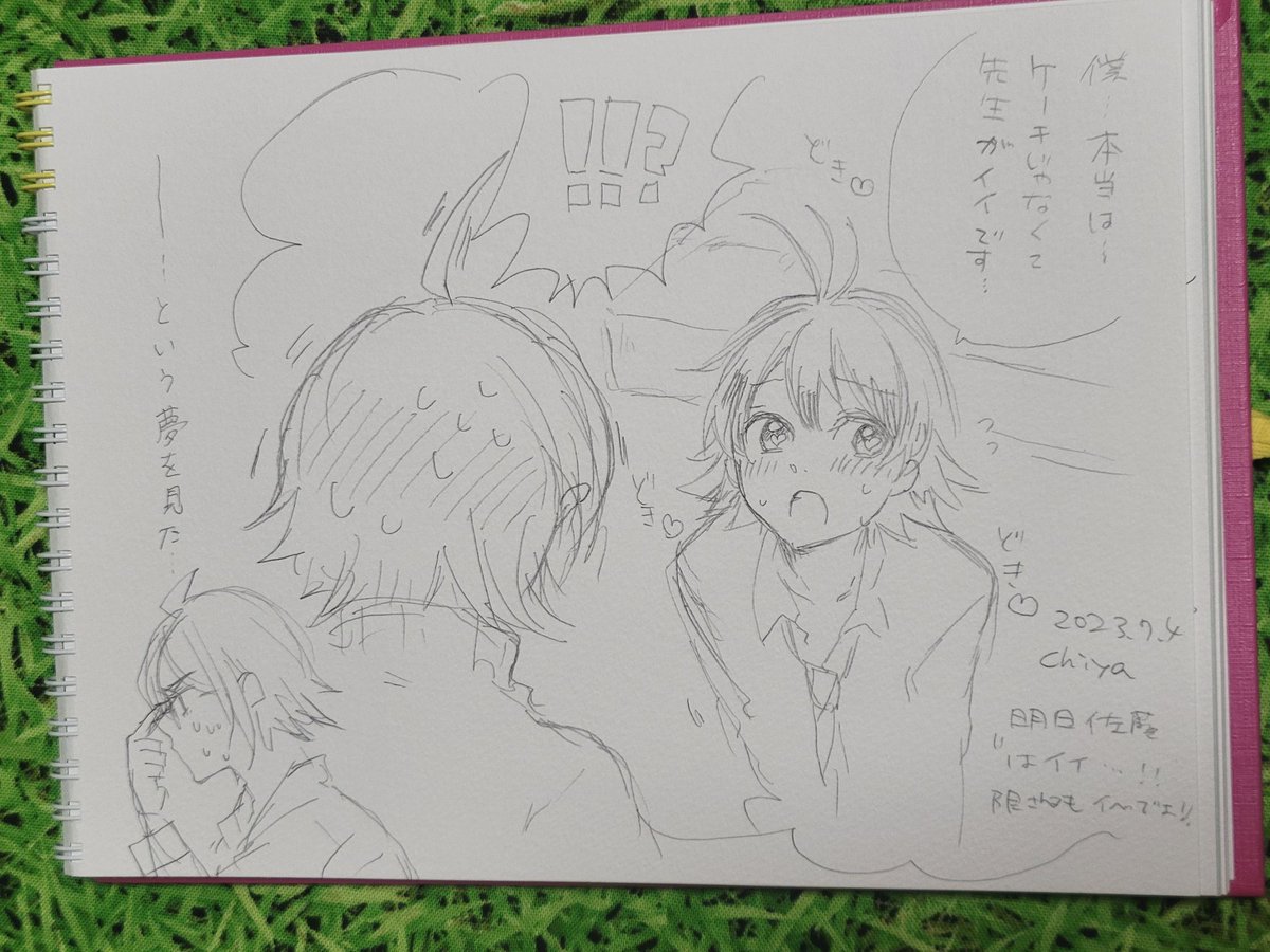 スケブも描いてもらった❗😊(ご本人の掲載許可済み) 