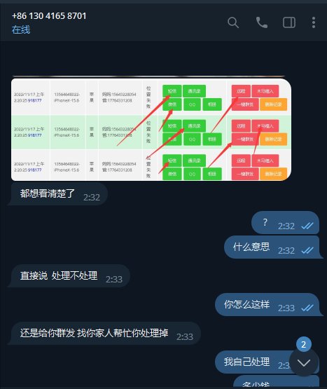 iblued1's tweet photo. @baaserkilowhigh 看其他评论区，据说就是加了之后要下软件，然后那个软件就是个病毒木马，最后勒索，我还以为这种推广他们接一次赚几千几万的😂（附图来源推特其他用户留言） https://t.co/3n1Y2YGcmo