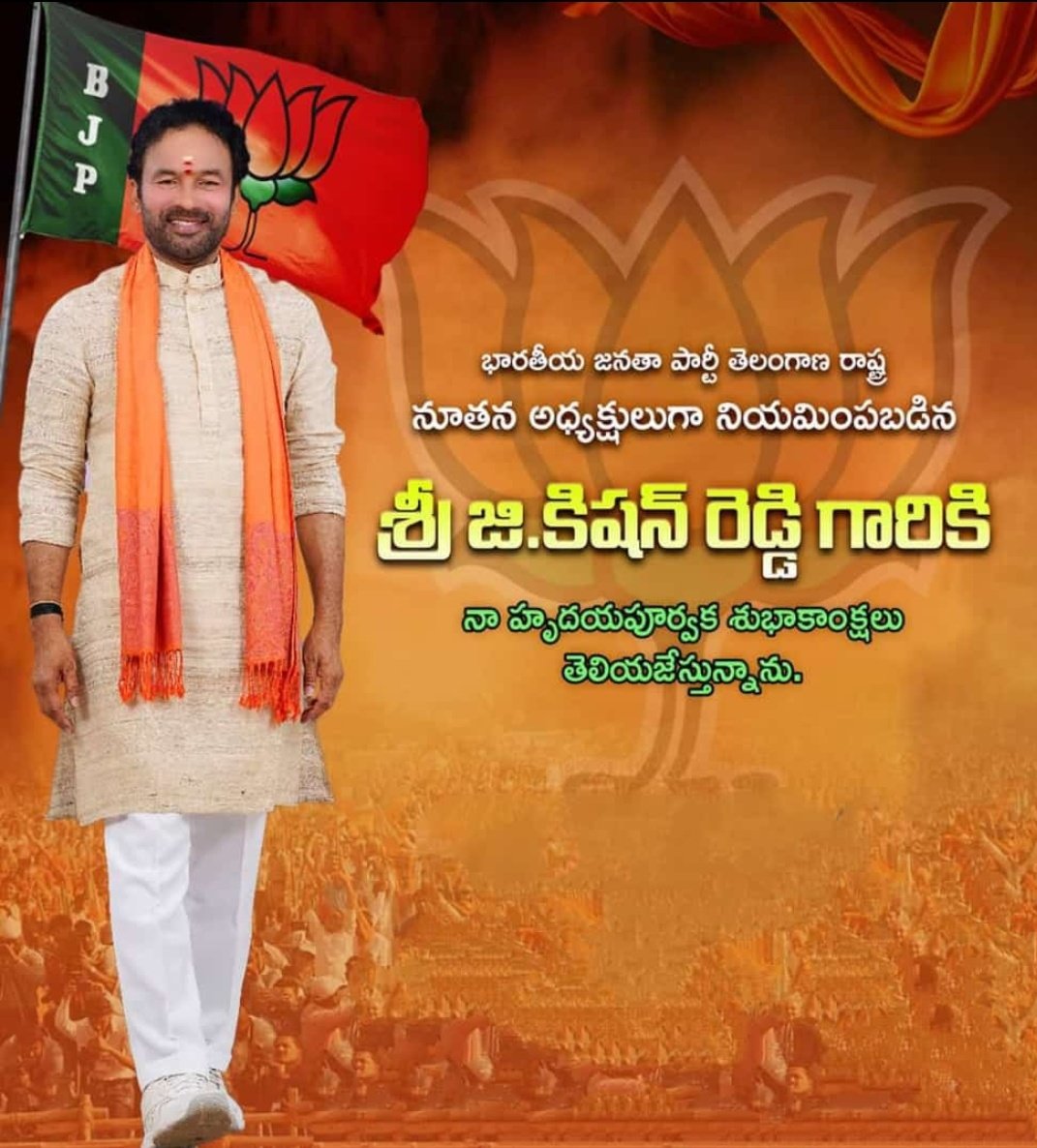Vinay Goud (@vinaygo11860382) on Twitter photo దేశం కోసం,ధర్మంకోసంఅనుక్షణం పోరాడుతూ,పార్టీ సైద్ధాంతిక విలువలతో ఎదిగి,బీజేపీ కార్యాలయంలోఆఫీస్ బాయ్ గా సమాన్యకార్యకర్తనుండిసమాజాన్ని ప్రభావితంచేసేస్థాయివరకుఎదిగి,ఎంతో మందికిఆదర్శంగానిలిచినస్ఫూర్తి ప్రదాత బిజెపిరాష్ట్ర అధ్యక్షులుగా ఎన్నికైన సందర్బంగా శుభాకాంక్షలు. <a href="/kishanreddybjp/">G Kishan Reddy</a> దేశం కోసం,ధర్మంకోసంఅనుక్షణం పోరాడుతూ,పార్టీ సైద్ధాంతిక విలువలతో ఎదిగి,బీజేపీ కార్యాలయంలోఆఫీస్ బాయ్ గా సమాన్యకార్యకర్తనుండిసమాజాన్ని ప్రభావితంచేసేస్థాయివరకుఎదిగి,ఎంతో మందికిఆదర్శంగానిలిచినస్ఫూర్తి ప్రదాత బిజెపిరాష్ట్ర అధ్యక్షులుగా ఎన్నికైన సందర్బంగా శుభాకాంక్షలు. <a href="/kishanreddybjp/">G Kishan Reddy</a>