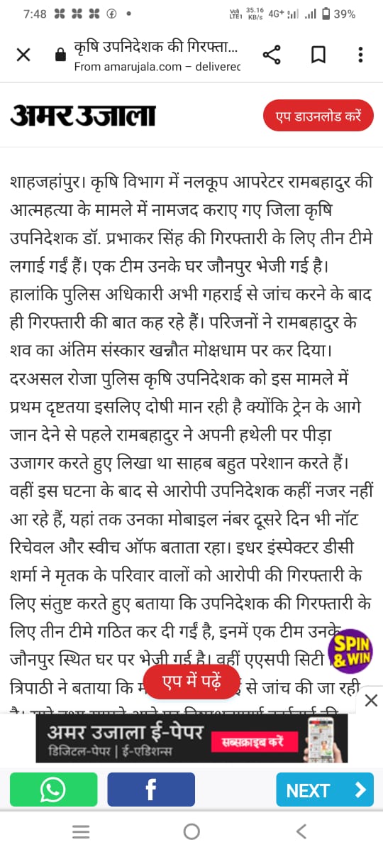 parijatbharat's tweet photo. @spshahibjp @myogiadityanath @myogioffice @sanjaychapps1 @AwasthiAwanishK @UPGovt @GovernorofUp @upagriculture DD कृषि बलरामपुर प्रभाकर सिंह का तांडव,
सुनील कुमार प्रभारी राजकीय बीज भंडार हरैया सतघरवा को किया निलंबित 9536917405
जबकि DD कृषि 30 June  को अयोध्या स्थानांतरित हो चुके https://t.co/NO4Tbm19DB