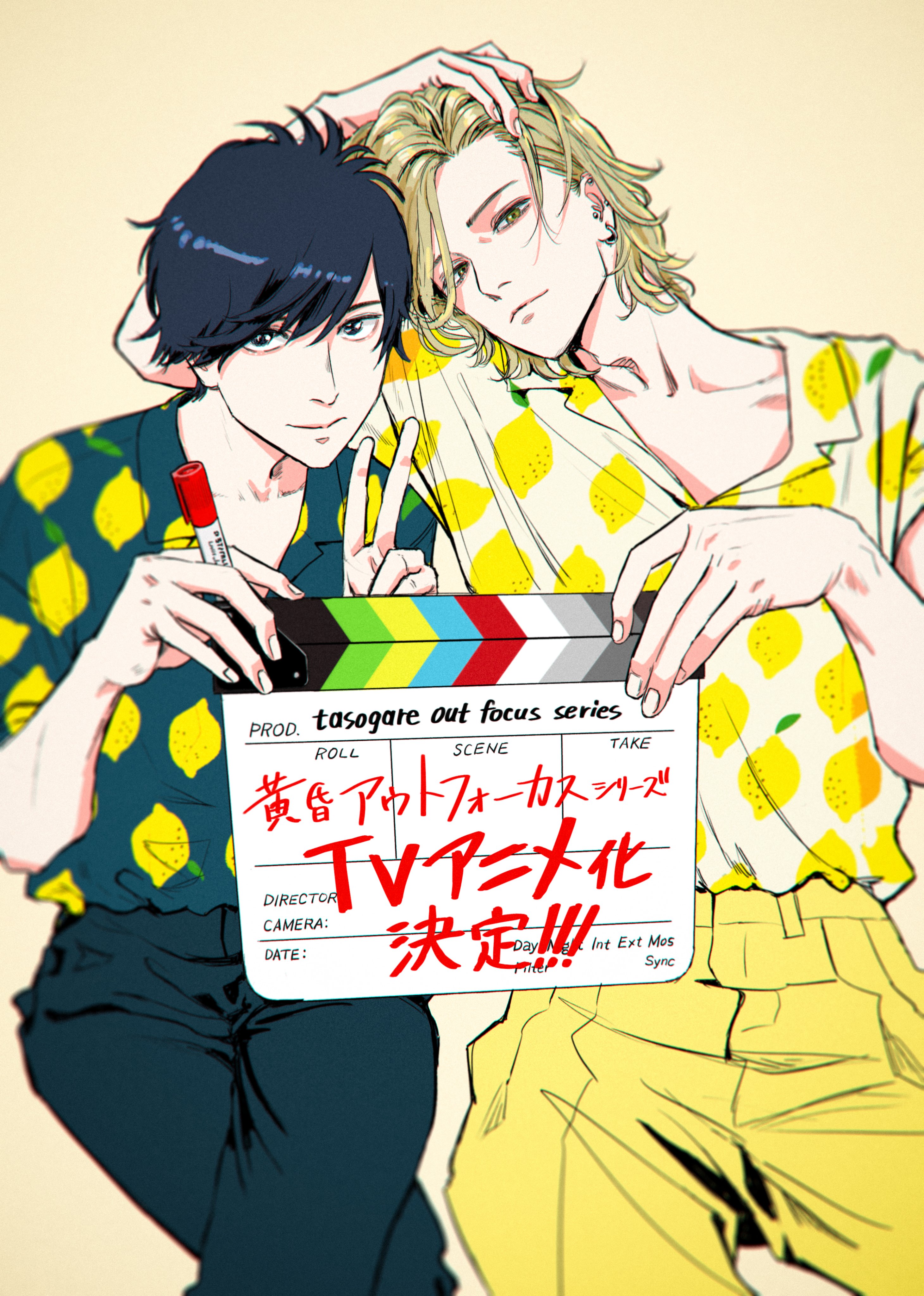 楽天ブックス: 黄昏アウトフォーカス 3巻【Blu-ray】 - じゃのめ