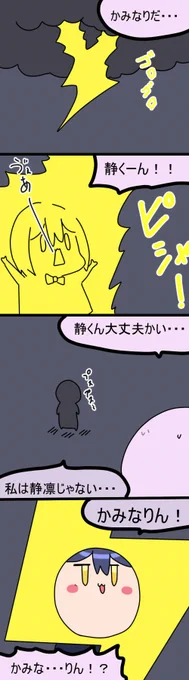 かみな凛
1867話  #凛Art #ギルザレン画廊 #ムギザレン 