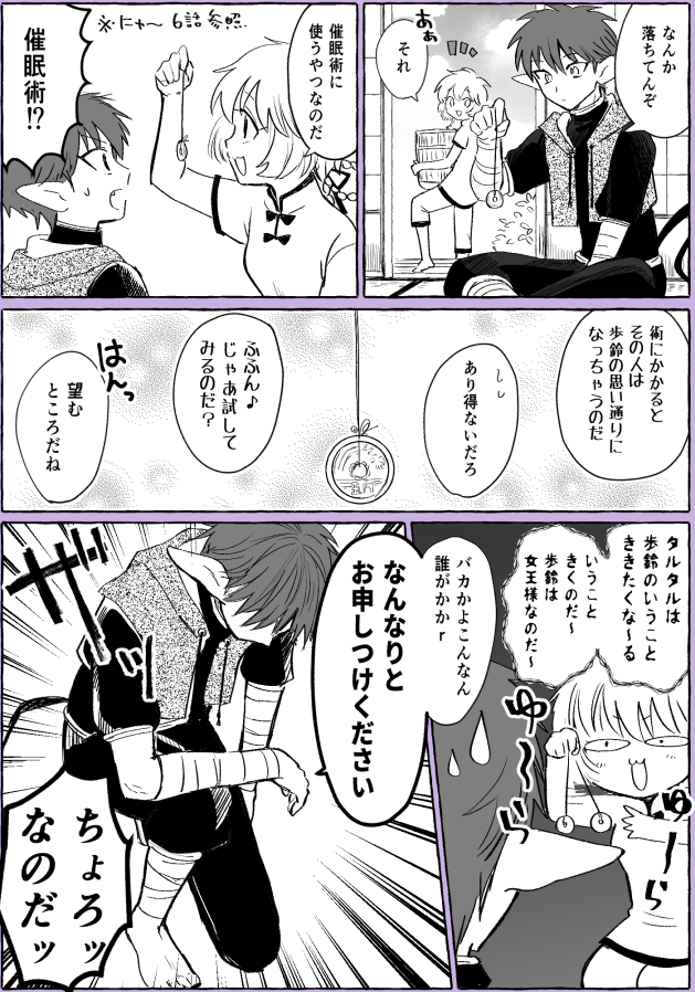🆕軸🥧🍮さいみんじゅつの話
※捏造成長姿注意 